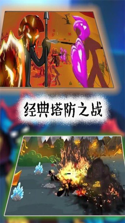 火柴人遗产起源免费原版图3