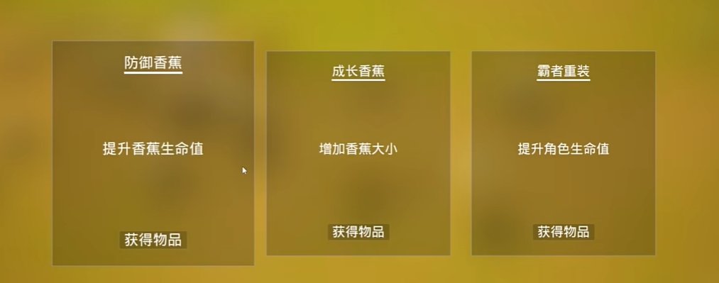 香蕉转转转官方版