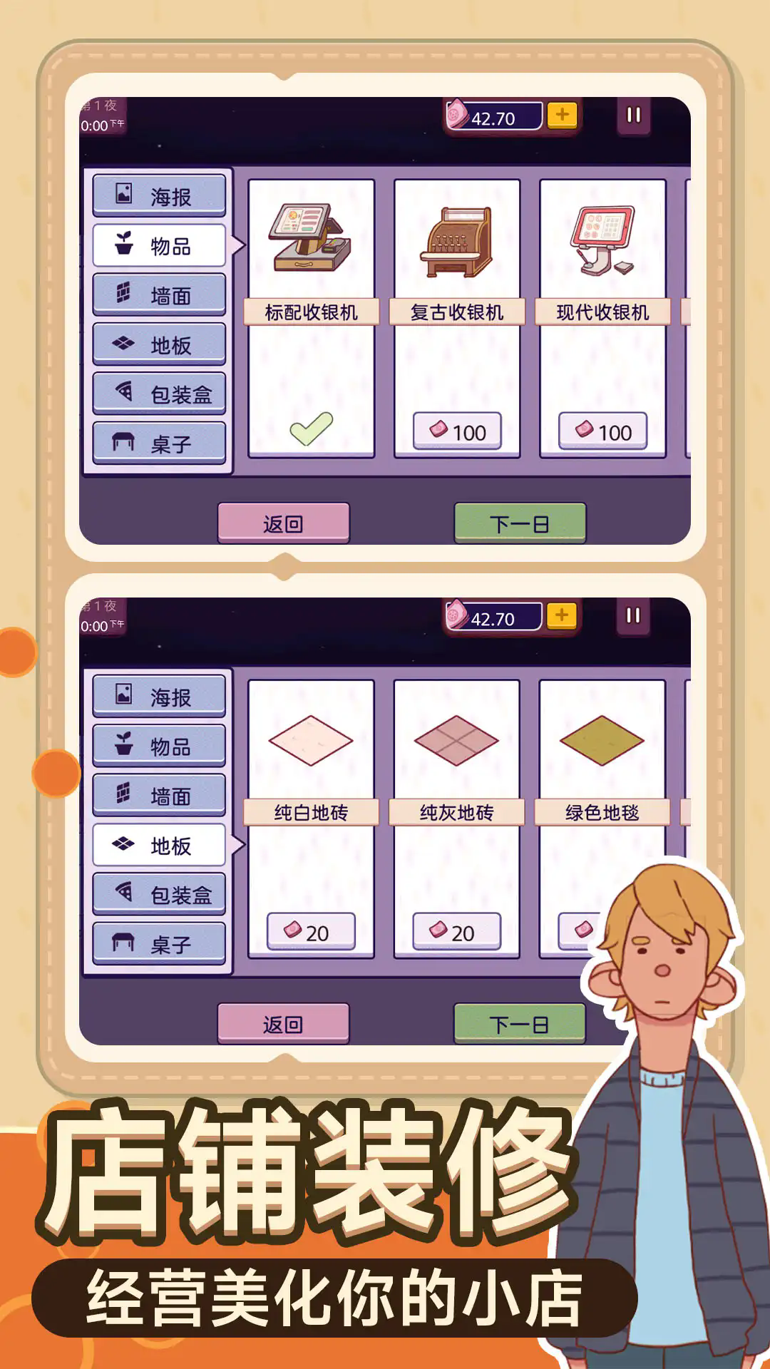 疯狂的大厨游戏绿色版
