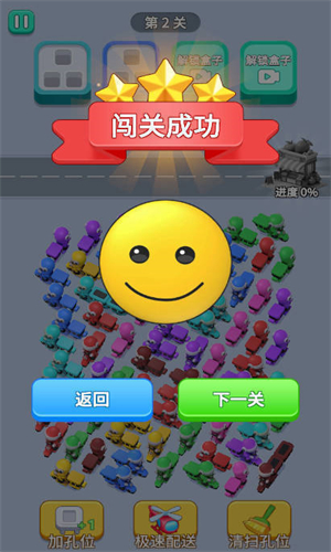 要超时啦安卓官方版