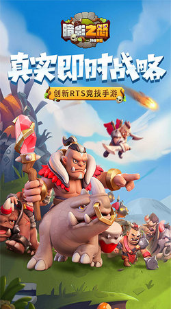 暗影之怒手游无广告版