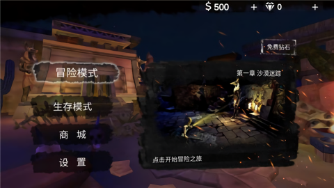 末日传奇游戏纯净版