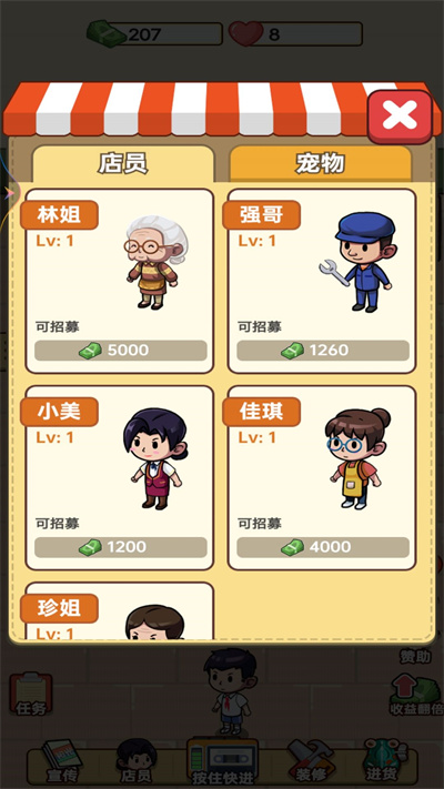 开个小卖部安卓版