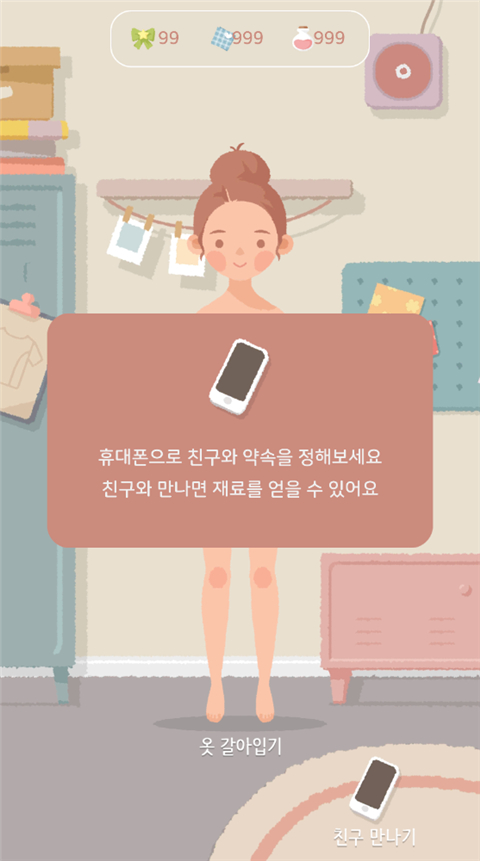 玛丽日记(마리다이어리)直装游戏版(3)