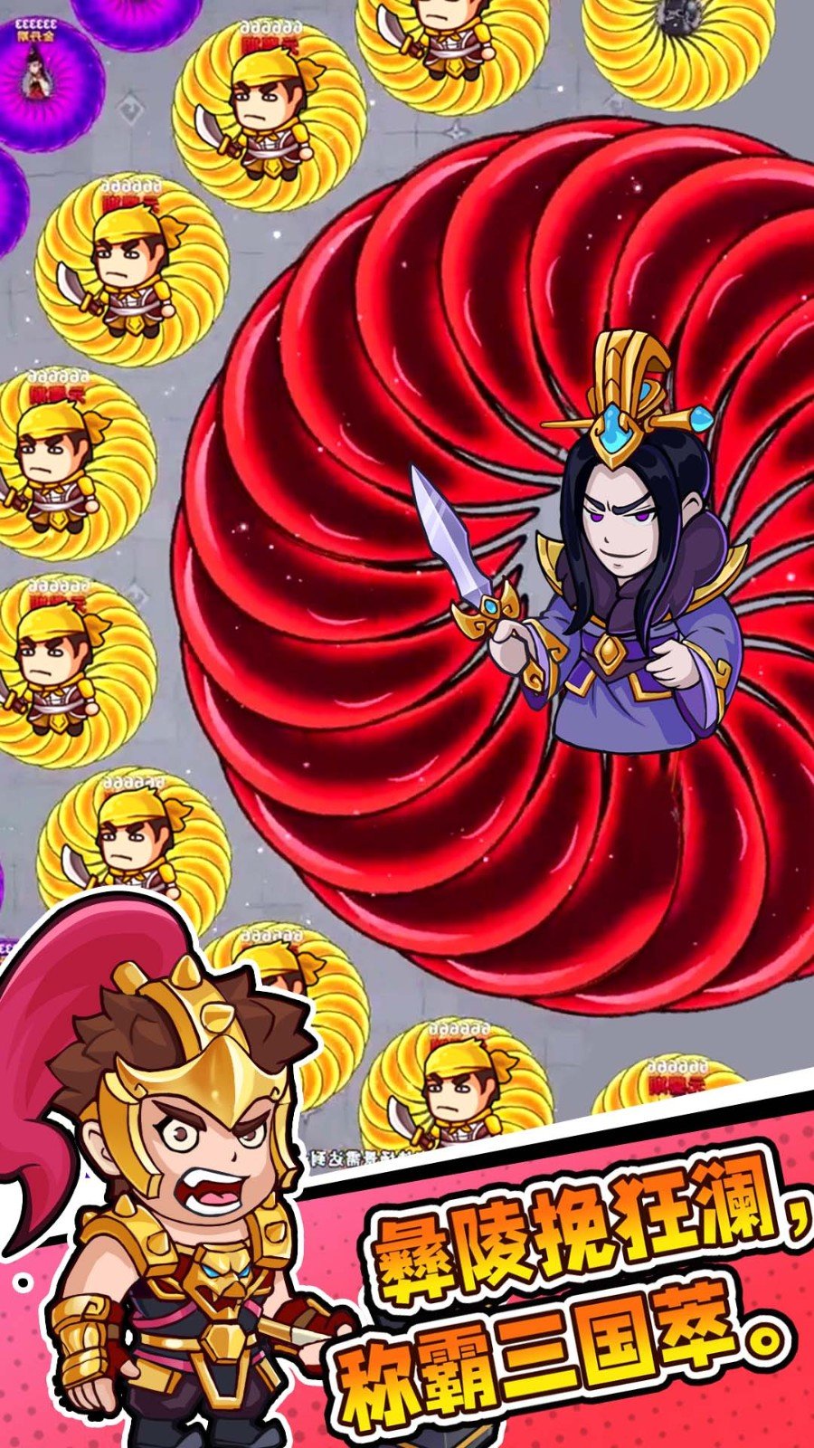 三国转转转官方版