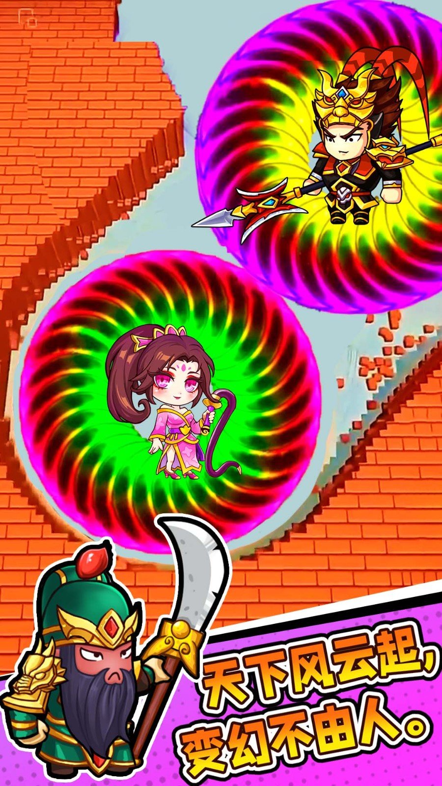 三国转转转官方版
