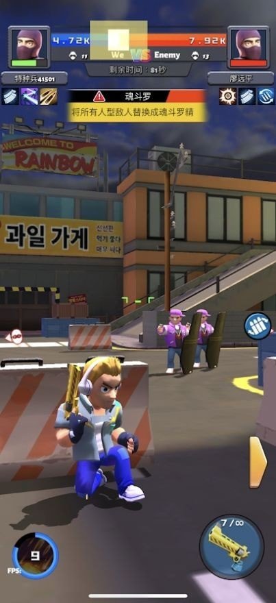 精英队枪战图2