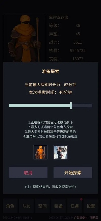 异能失控手机最新版