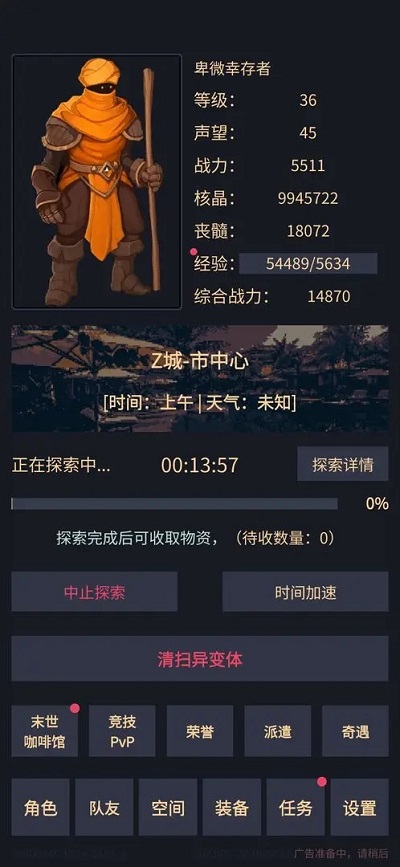 异能失控手机最新版
