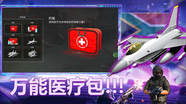 勇士训练计划王牌精英安卓免费版
