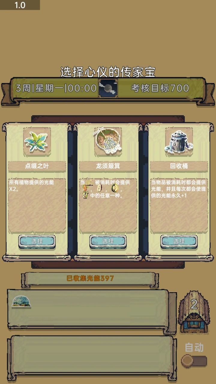 光能贩卖店手游直装版