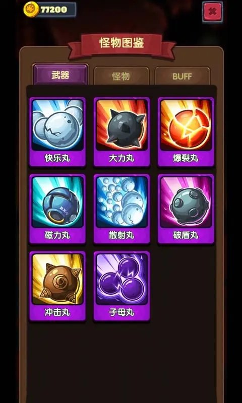 地牢弹射免费原版