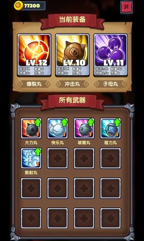 地牢弹射免费原版