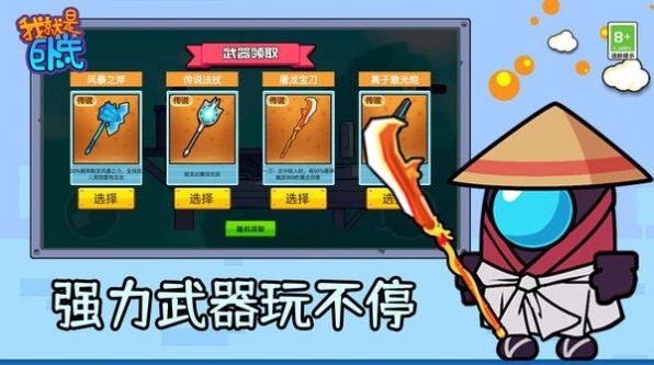 我就是卧底手机版