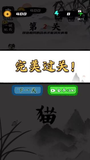 文字训练营游戏纯净版