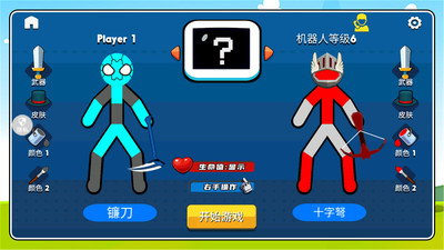 火柴人街头争霸手机正版