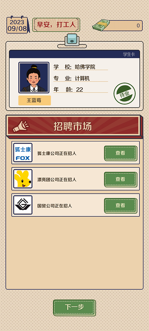 游戏截图