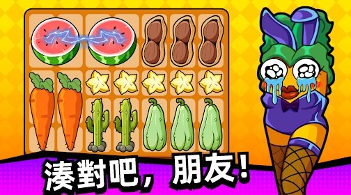 木瓜怕怕呀(Papaya Ouch)游戏绿色版