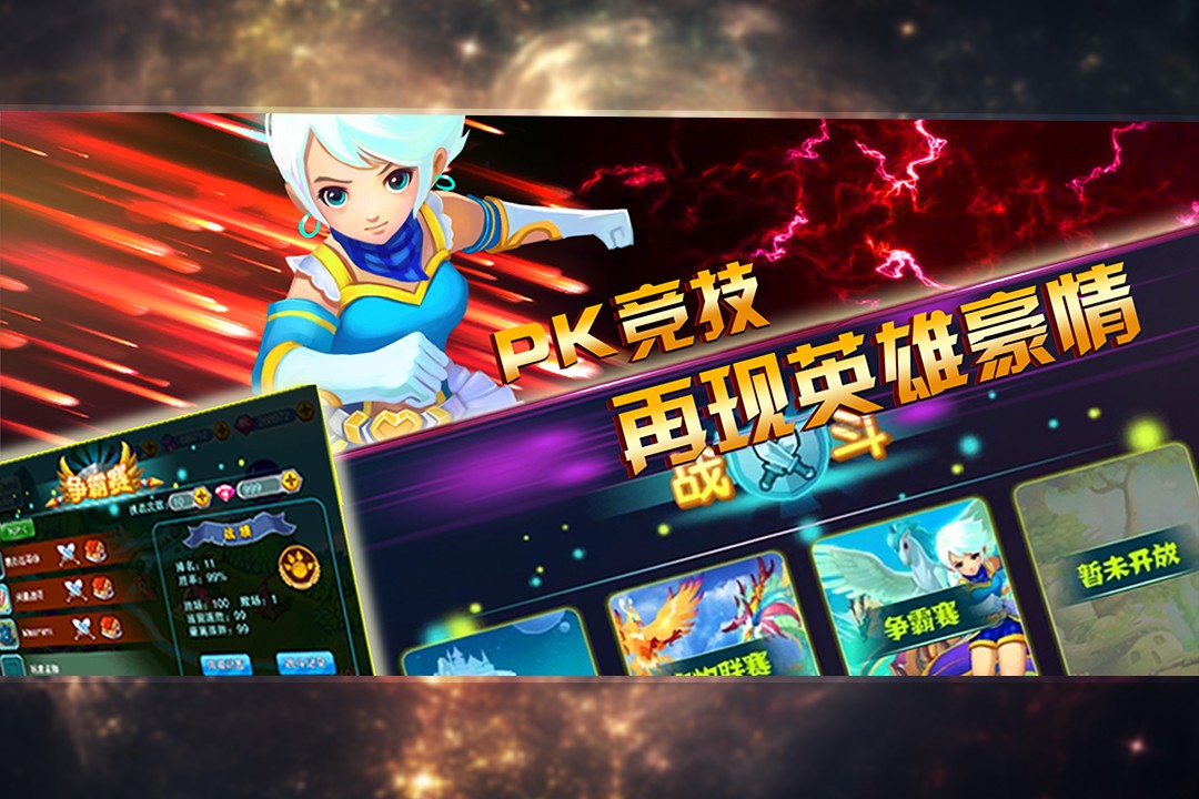 神宠大作战2游戏官方版图1