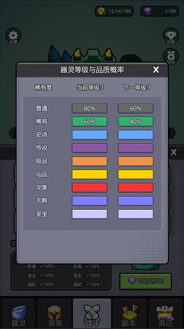 小妖挂机官方最新版图1