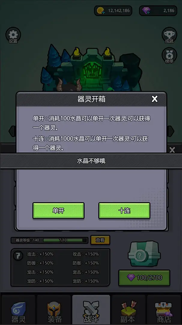 小妖挂机官方最新版图2