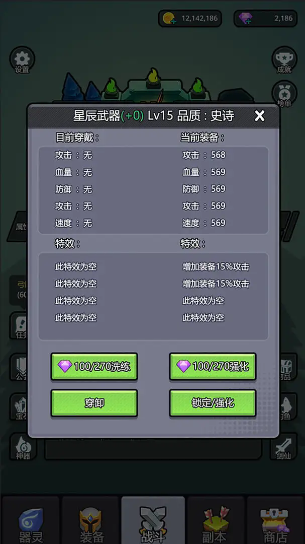 小妖挂机官方最新版图3