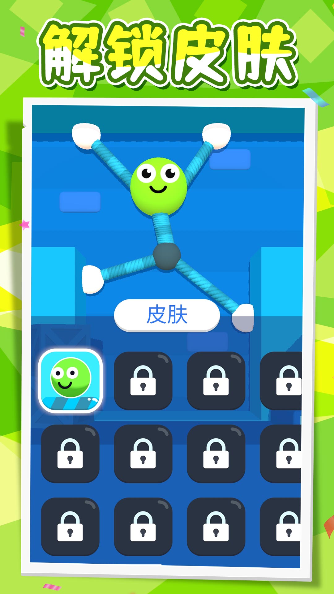 非常火柴人游戏纯净最新版