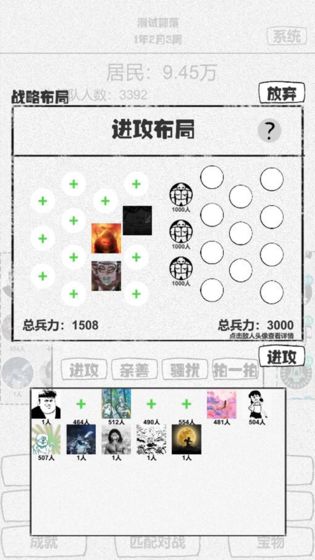 纸上部落图2