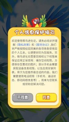 萌鸟进化论最新免费版