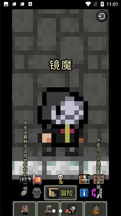缝合像素地牢安卓免费版