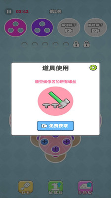 经典拧螺丝图3