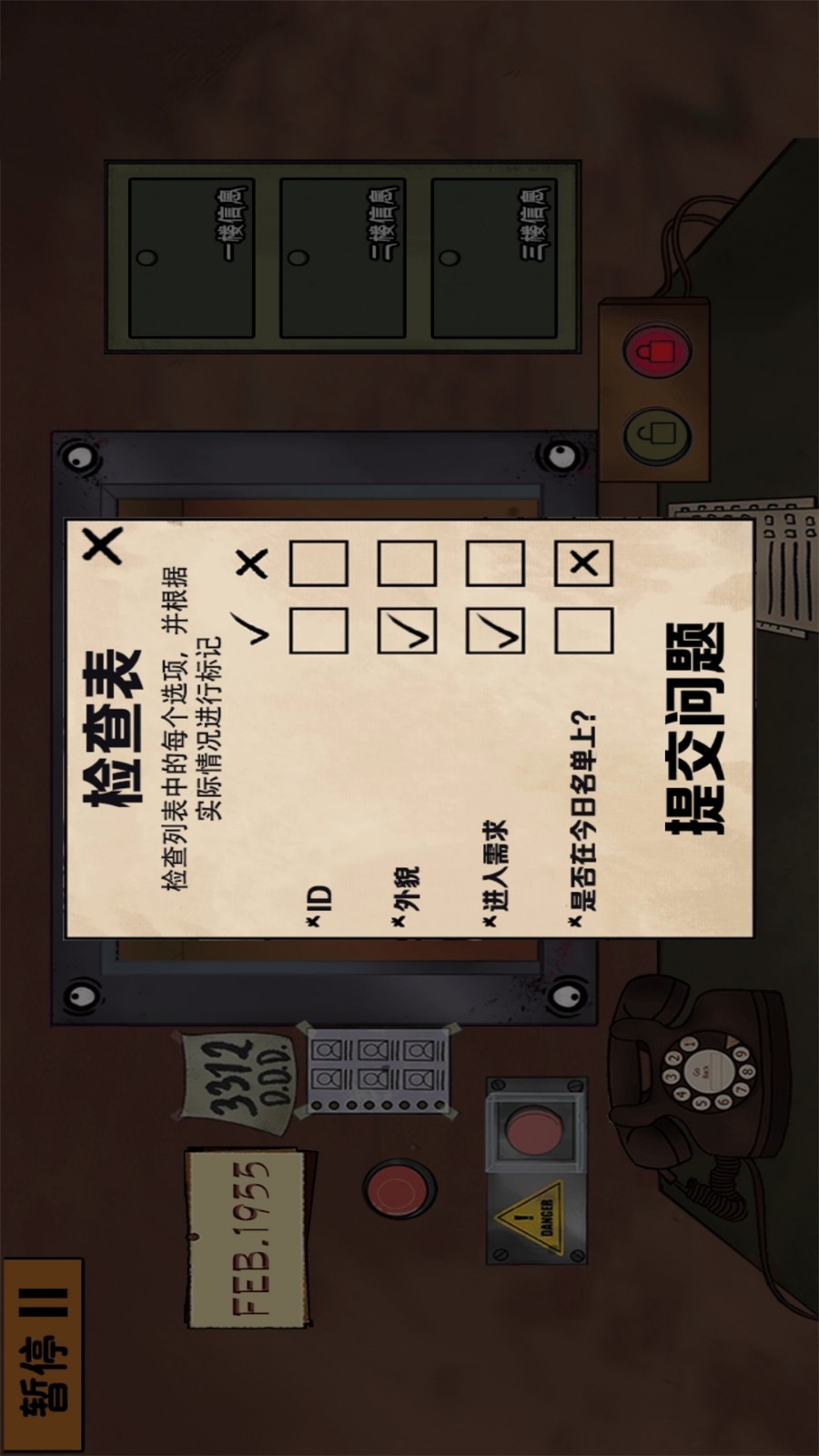 认出伪人邻居原版