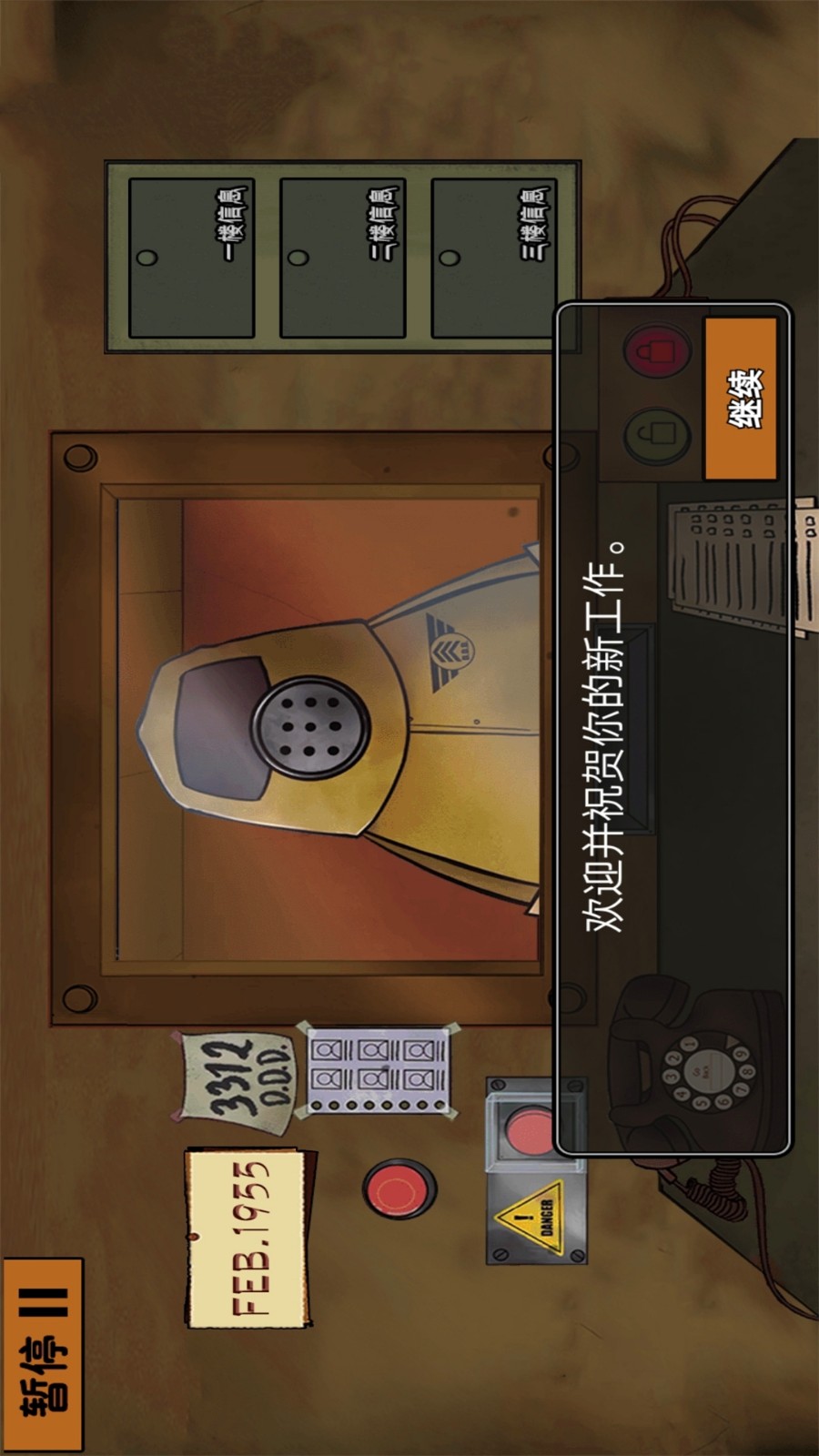 认出伪人邻居原版