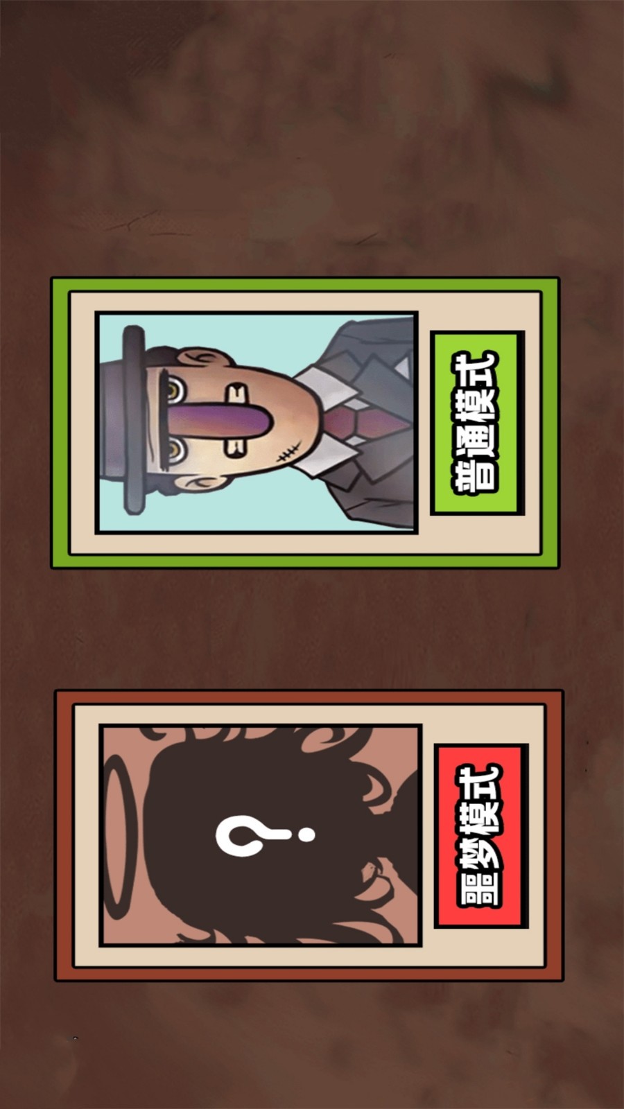 认出伪人邻居原版