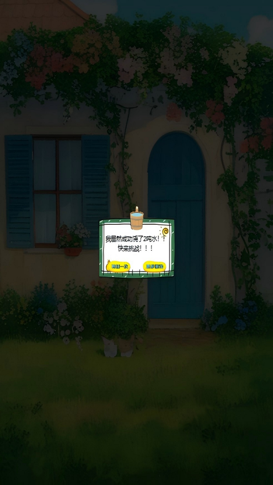 玫瑰盛开手游免费版