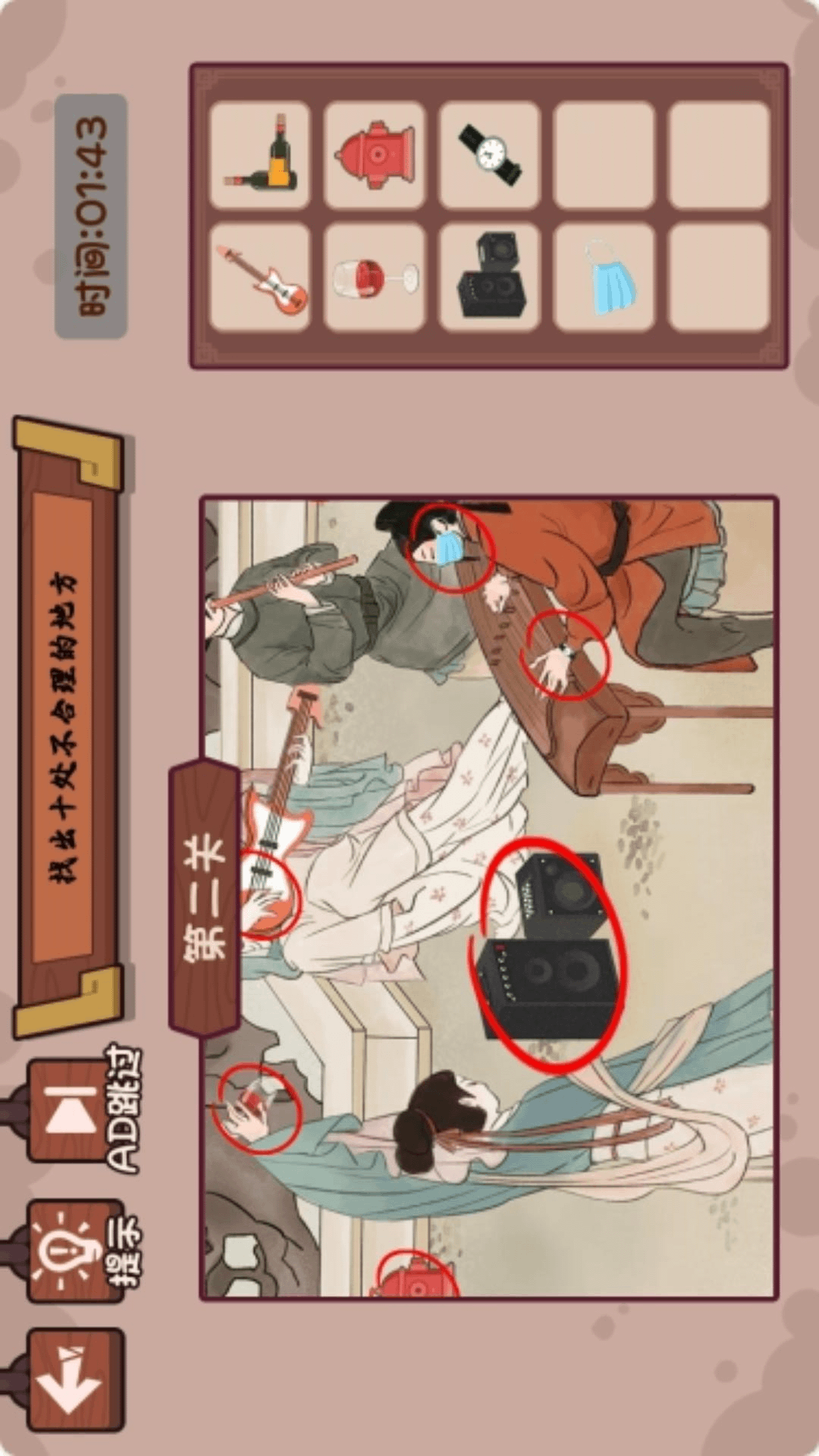 穿越机玩梗正版