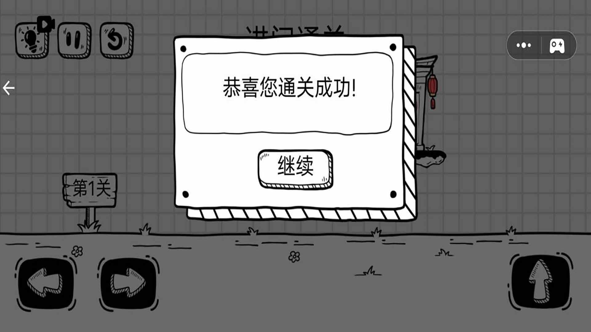 益智达人挑战图1