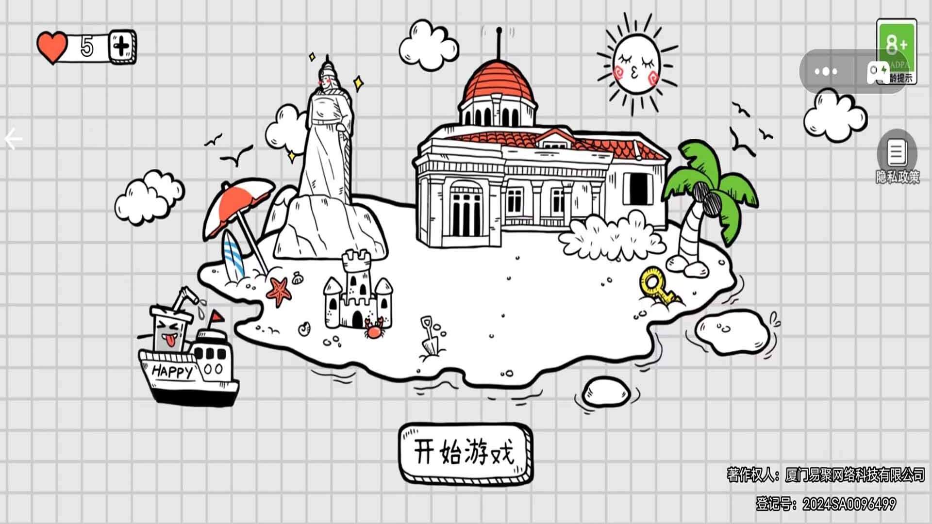 益智达人挑战图3