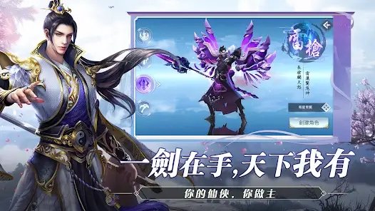 天机玄镜手游无广告版