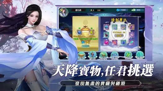 天机玄镜手游无广告版