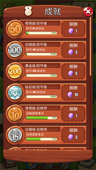 宝箱是我的(1)
