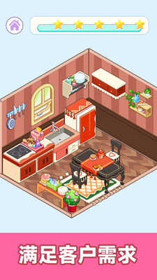 城市房屋建造手机免费版