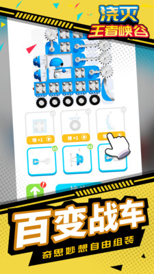 浇灭王者峡谷通用版