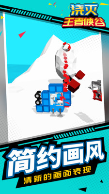 浇灭王者峡谷通用版