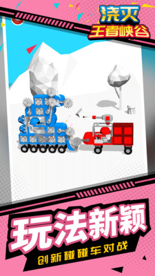 浇灭王者峡谷通用版