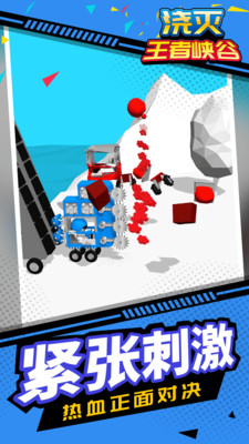 浇灭王者峡谷通用版