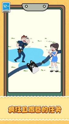 金牌脑洞大师直装游戏版