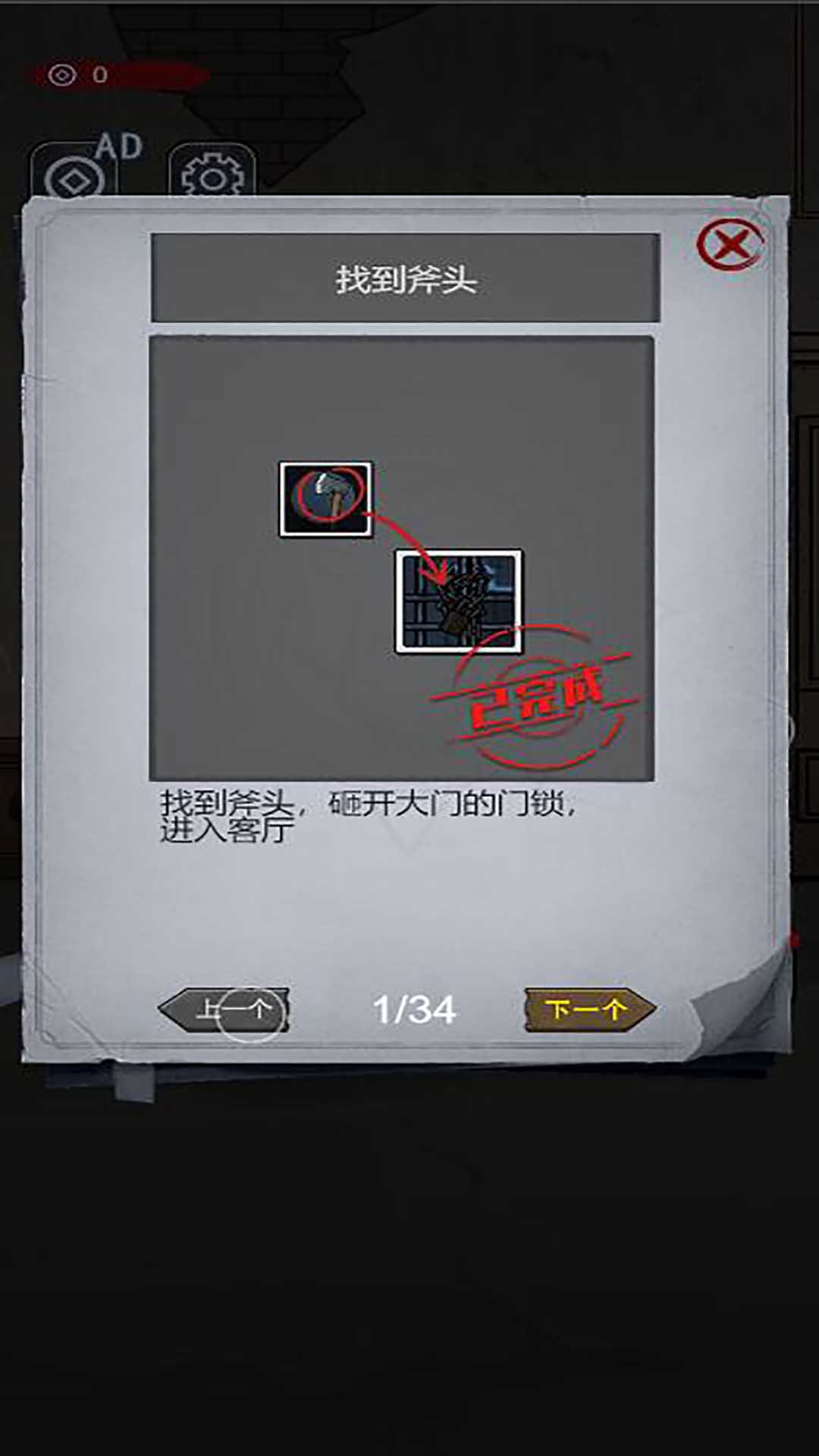 神秘房间探索手游版(1)