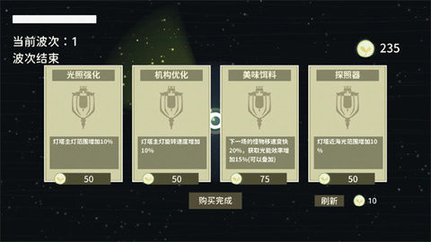 灯塔之光游戏官方最新版
