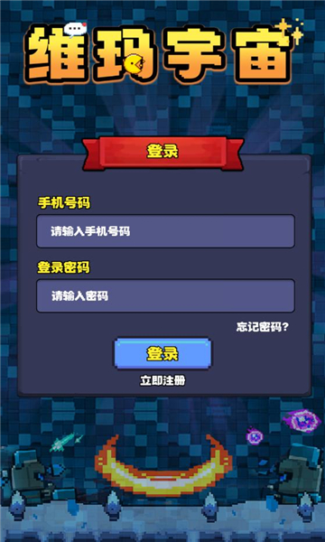 维玛宇宙原版